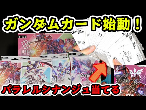 GCG] Gundam cards are finally on sale! Open up the bonus packs