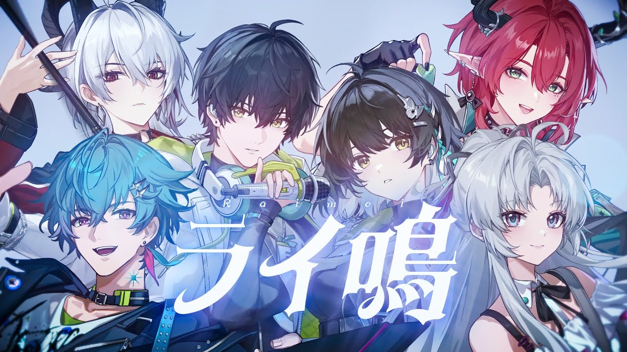 鳴潮一周年】ライ鳴 / タケノコ少年 - YouTube