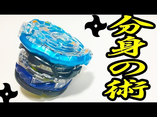 NINJA】Art of the Shadow Doppelgange #BeybladeBurst ! - YouTube