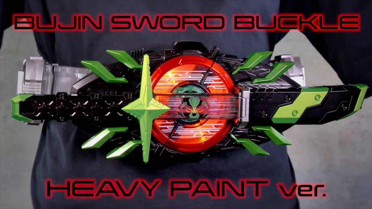 ブジンソード バックル -重塗装版-【仮面ライダーギーツ】/BUJIN SWORD