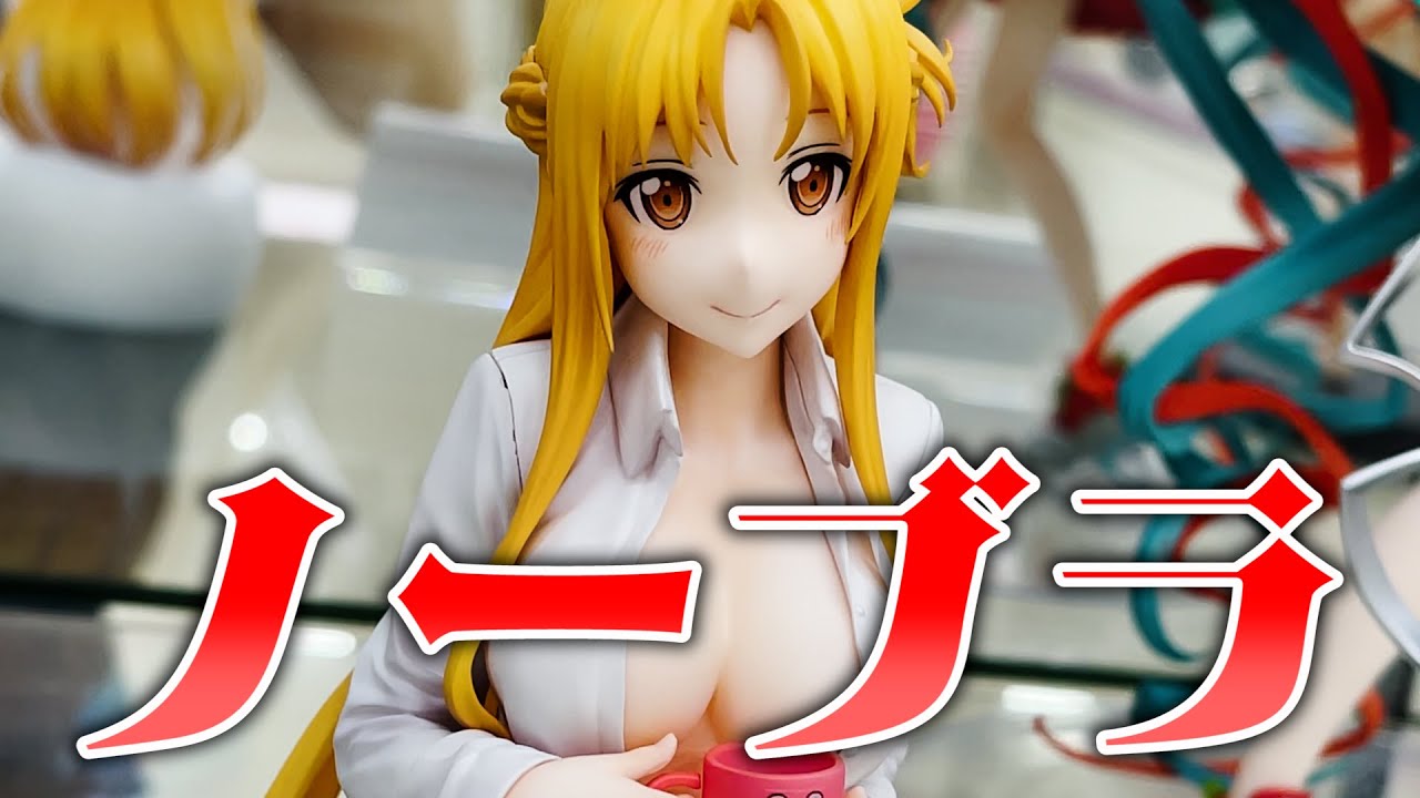 裸ワイシャツはロマンですよね❤ソードアート・オンライン アリシ