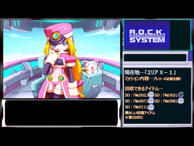 ロックマンZX 全チップ＆全SD回収＋Lv4フィニッシュクリア part2