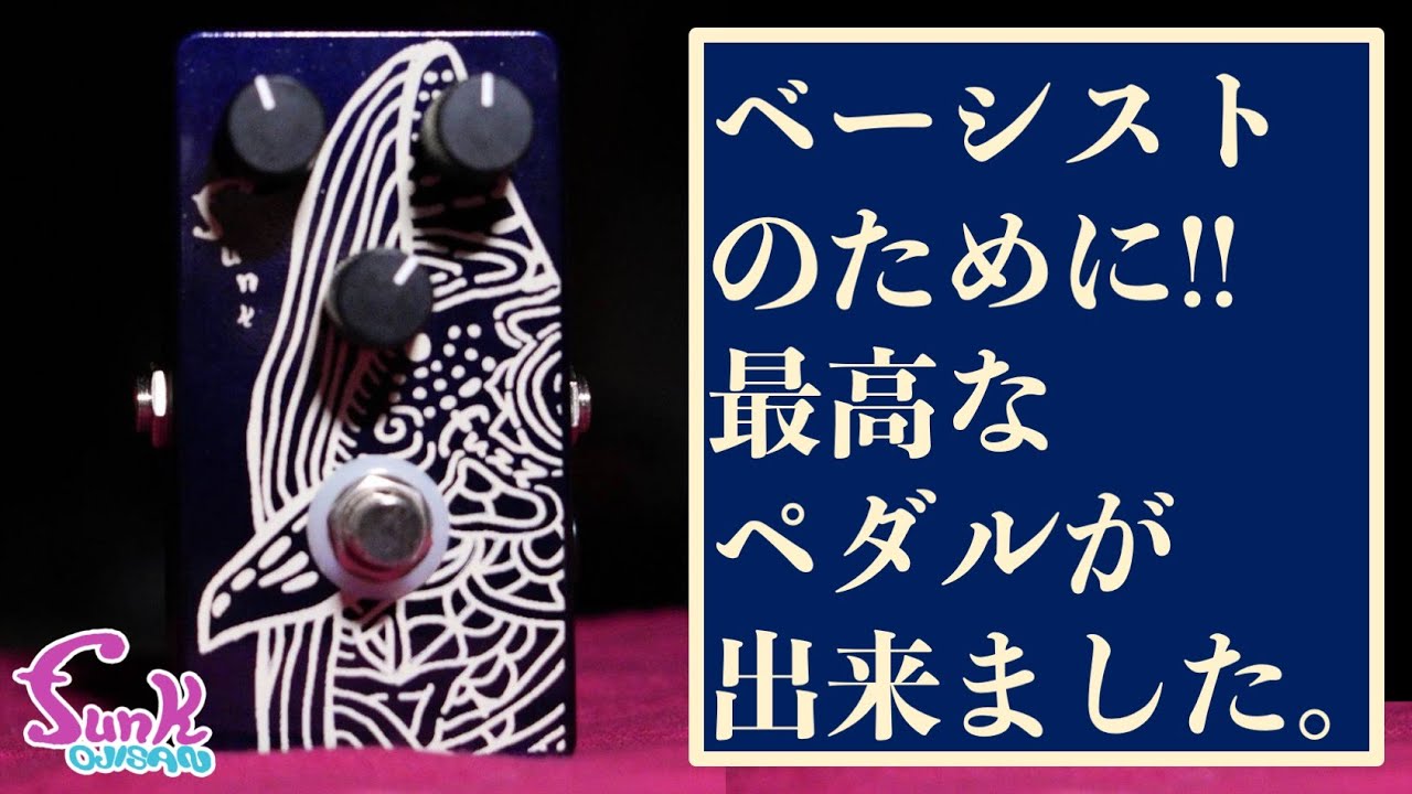 oji fuzz bass | ギター屋funk ojisan