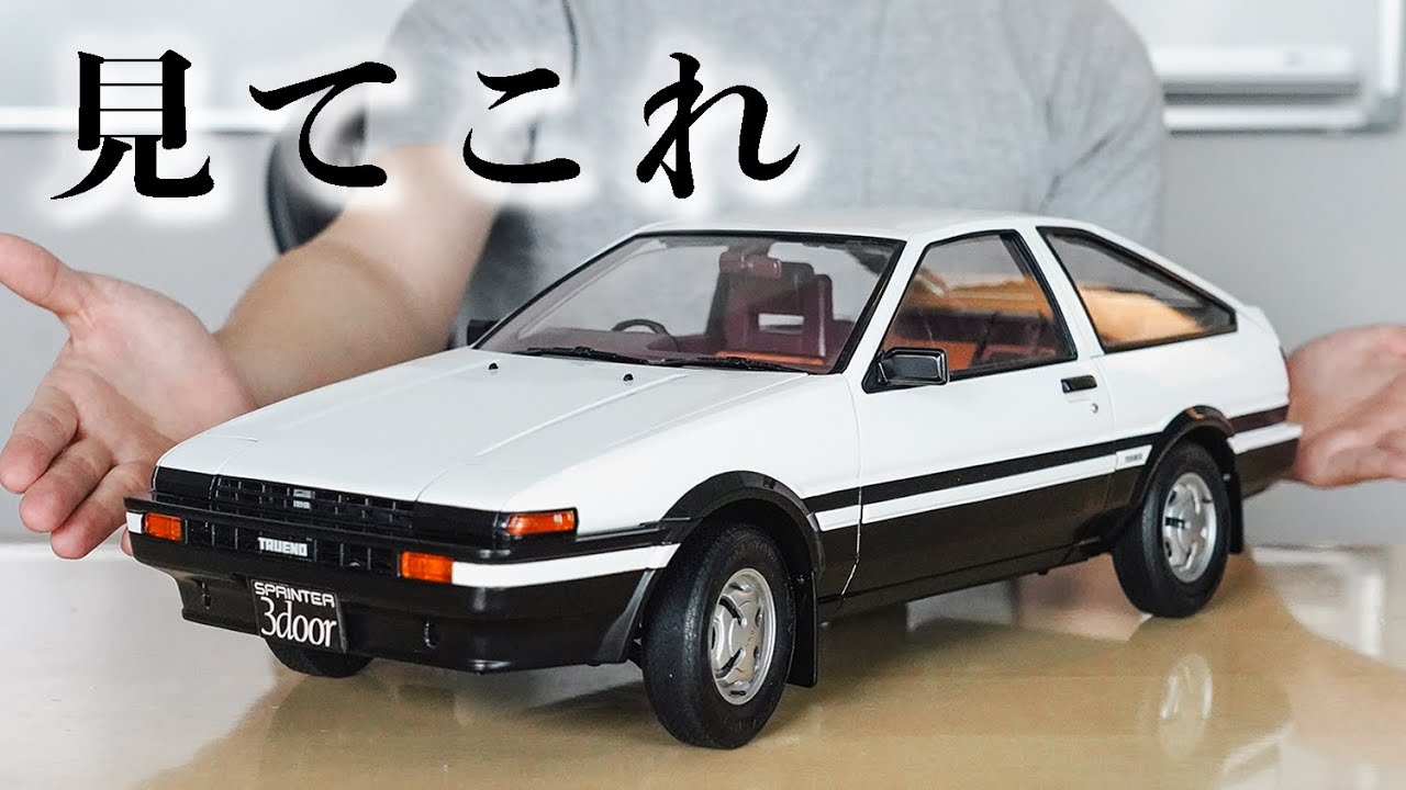 青春の名車が復活】動画初公開！AE86の試作品で遊ぼう