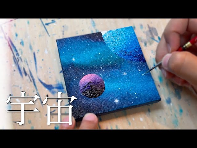 アクリル絵の具で描く宇宙｜メイキング｜The universe drawn with