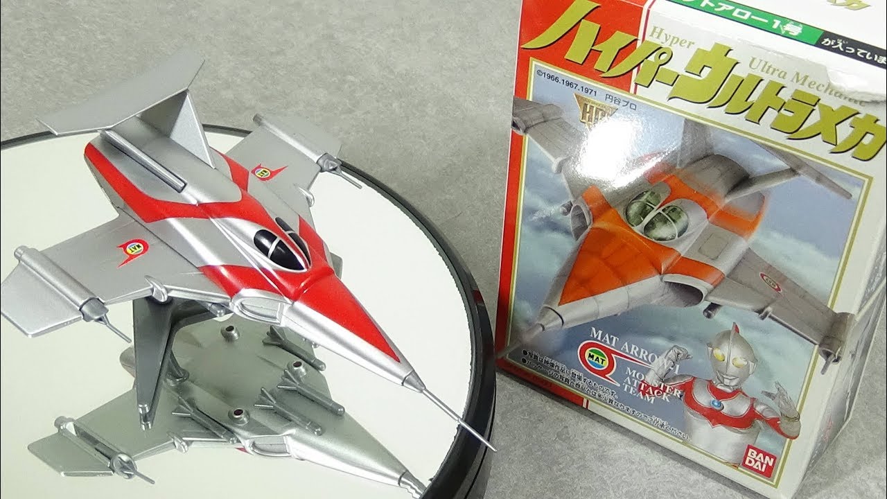 Candy Toy] Hyper Ultra Mecha Matt Arrow No. 1 - YouTube