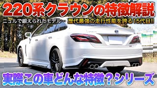 22 Crown Features Explanation] The 15th generation model forged at