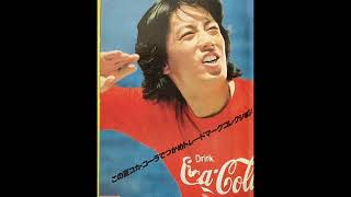 沢田研二 CMソングコレクション B4「RED SUMMER」('79 コカ・コーラ