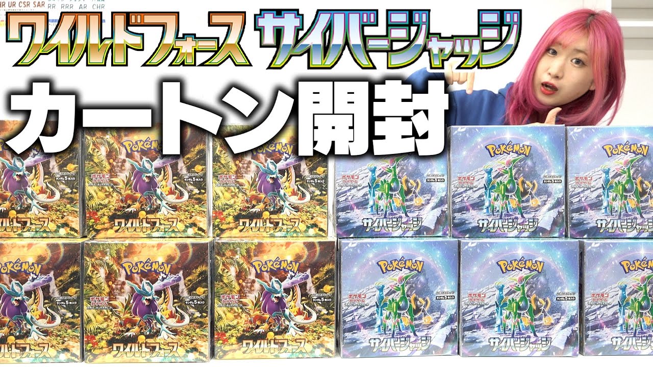 ポケカ】本日発売『クリムゾンヘイズ』1カートン(12箱)開封したらSARの