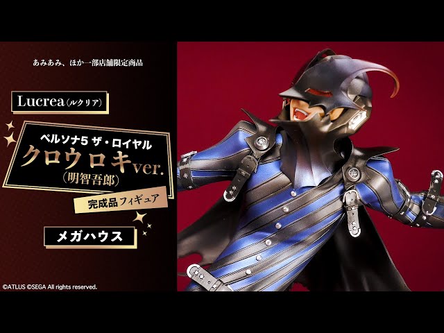 Lucrea(ルクリア) ペルソナ5 ザ・ロイヤル クロウ ロキver. (明智吾郎