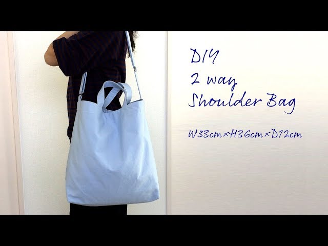 DIY 2 way shoulder bag 2 wayショルダーバッグの作り方｜Hoshimachi