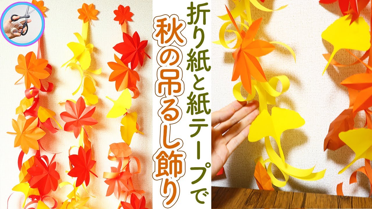 How to make a hanging decoration of autumn leaves and ginkgo made