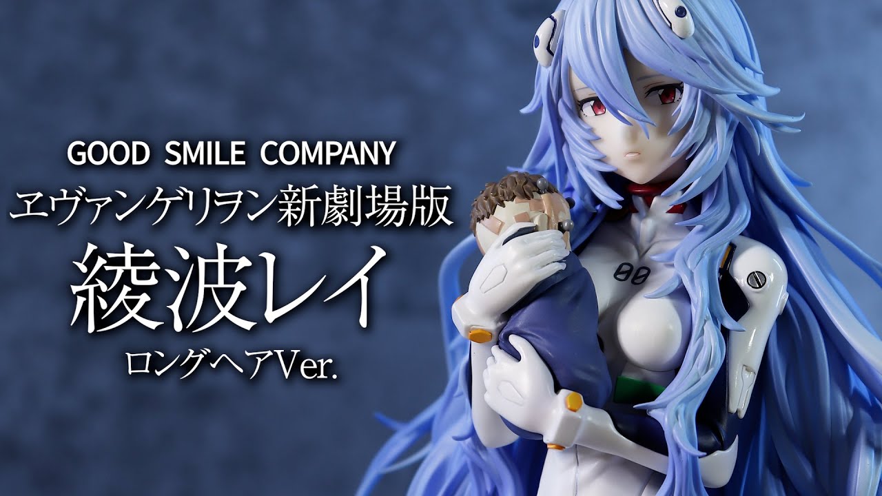 開封レビュー】ヱヴァンゲリヲン新劇場版 綾波レイ ロングヘアVer