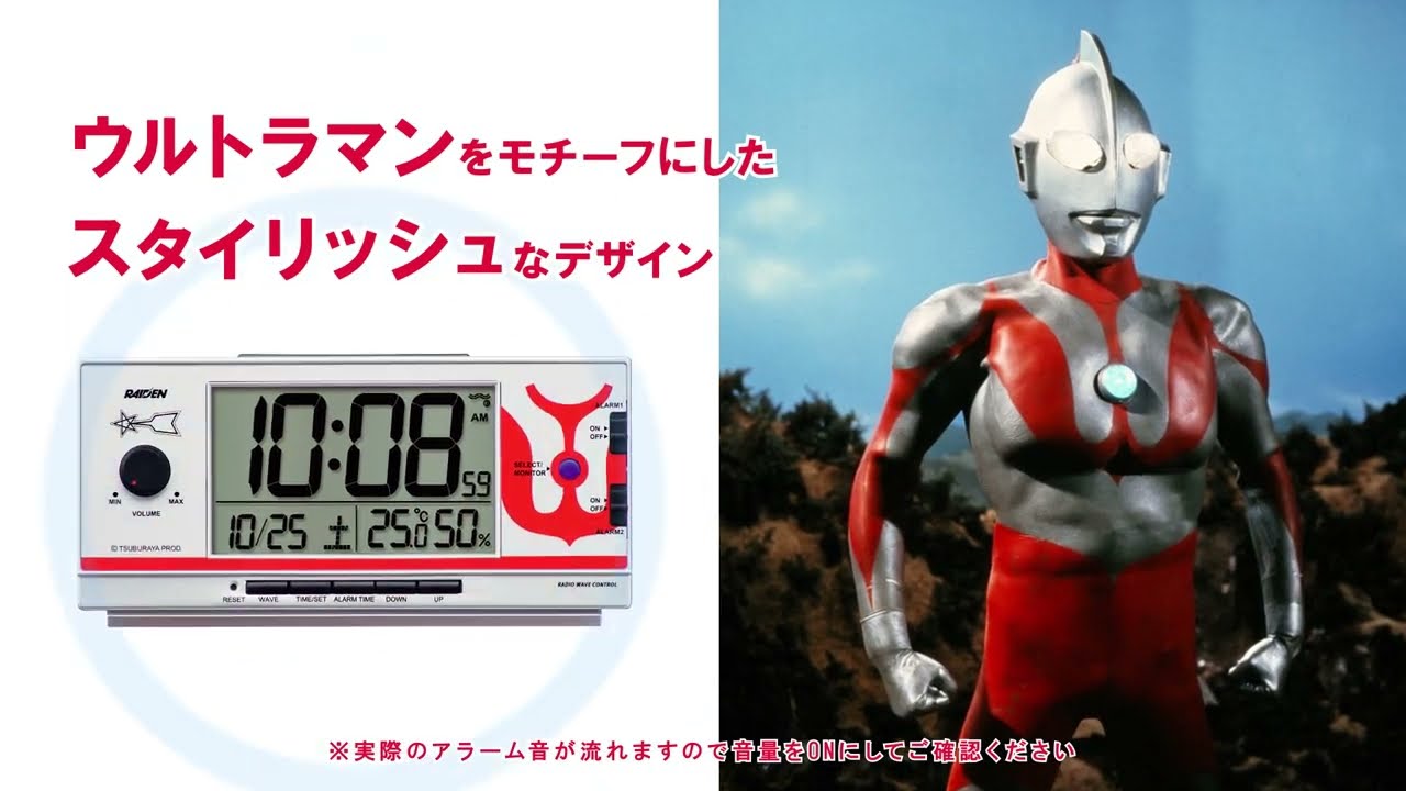 ビックカメラ】セイコー提供 目覚まし時計 【ウルトラマン】 銀色