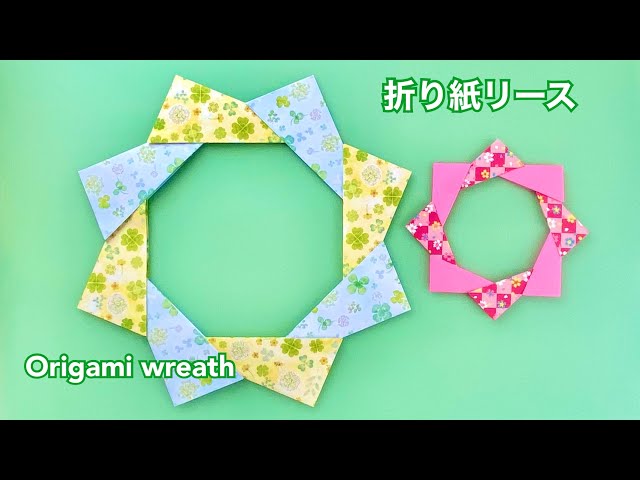 折り紙】8枚リースの作り方／How to make Origami Wreath - YouTube