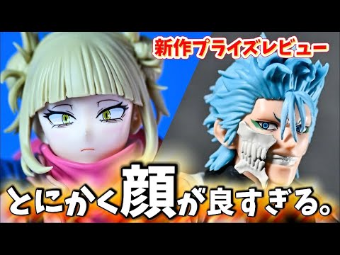 New Prize Unboxing] Should You Get It?! MAXIMATIC Grimmjow