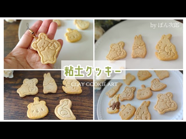 100均粘土で】フェイククッキーの作り方 - YouTube