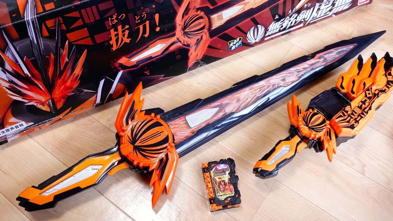 中国限定！無銘剣虚無 大聖剣Ver 仮面ライダーファルシオンに変身