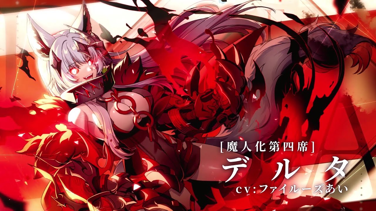 カゲマス】キャラクター紹介PV [魔人化第四席]デルタ - YouTube