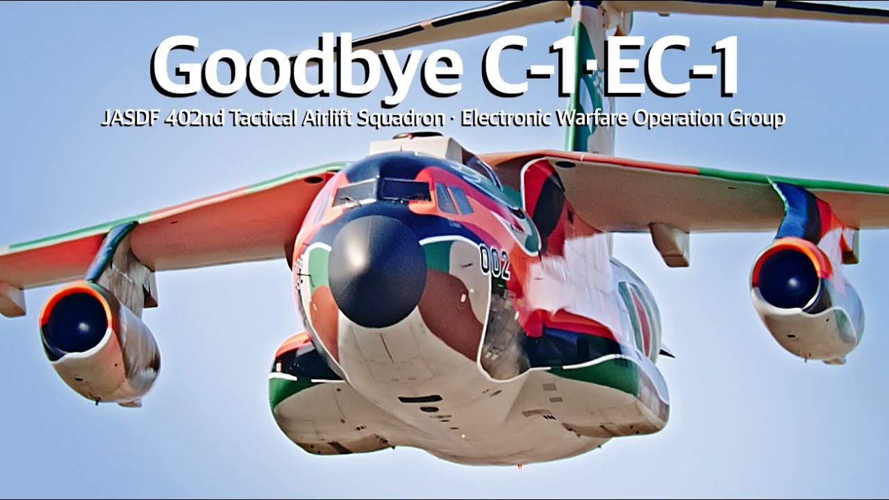 C-1フェニックス初飛行】入間基地 