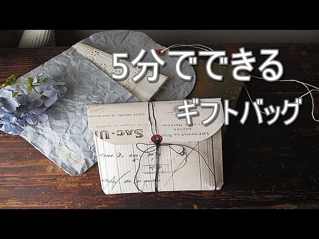 紙もの好きの雑記帳 200 ジャンクジャーナルのページ作り - YouTube