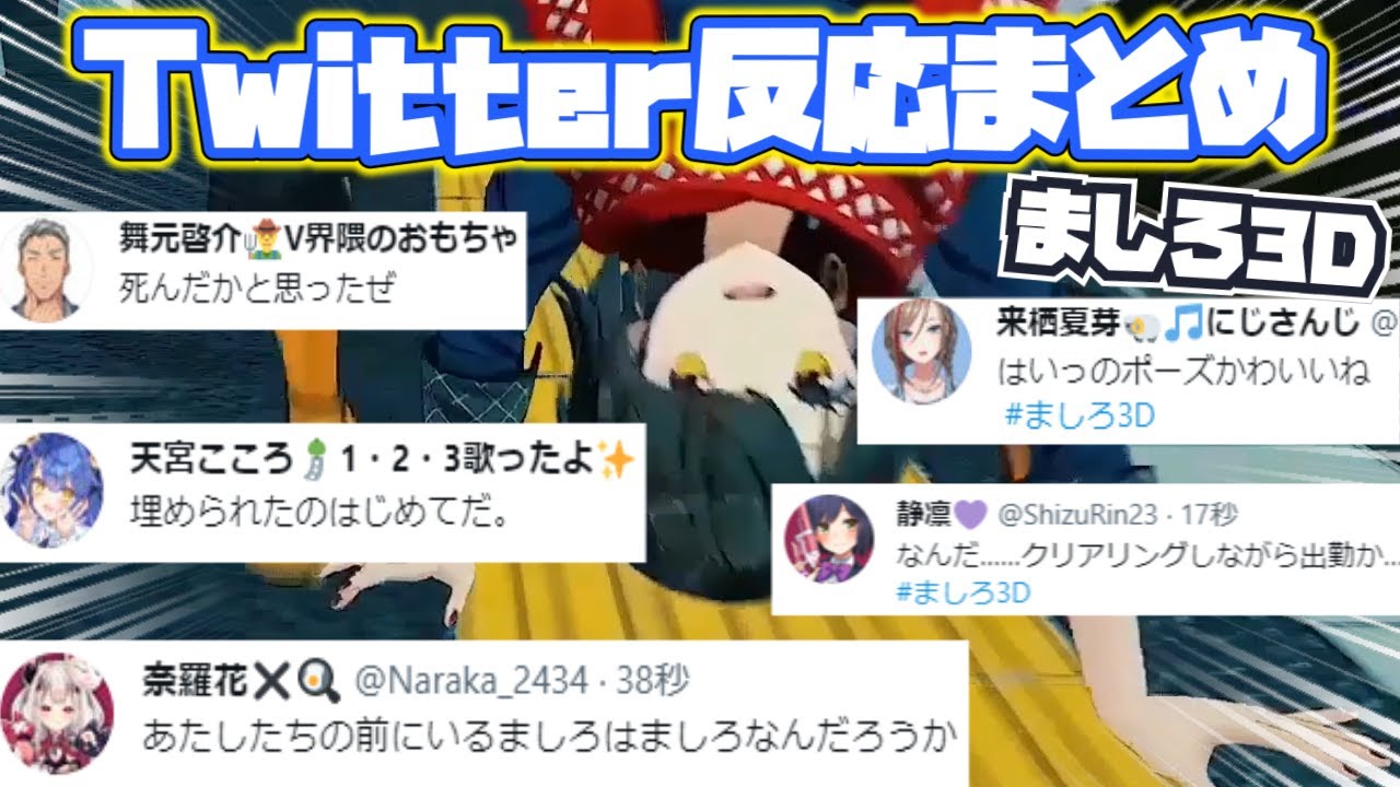 Mashiro3D] Summary of Twitter Reactions from Each Liver [Nijisanji