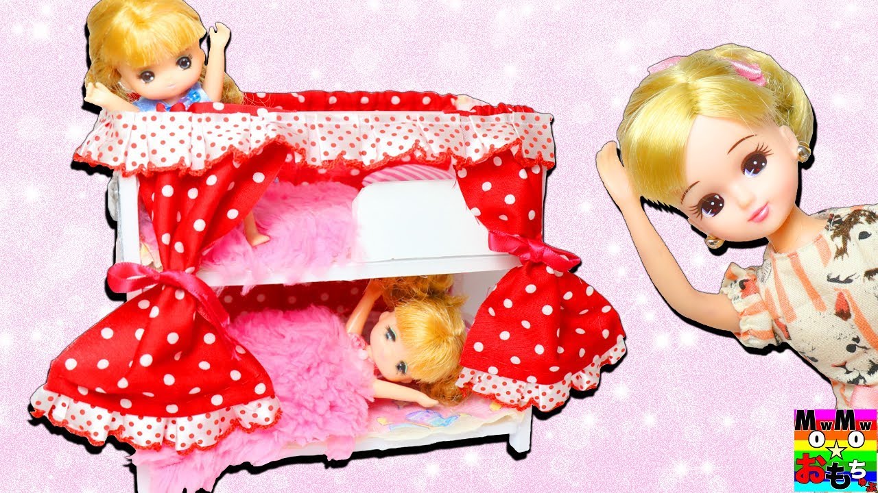 リカちゃん 二段ベッドを手作りDIY♡ミキちゃんマキちゃんに可愛い