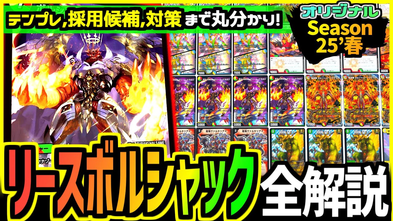 教科書シリーズ】「リースボルシャック」が懐かしの《ヴァルキリアス