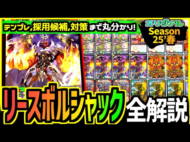 教科書シリーズ】「リースボルシャック」が懐かしの《ヴァルキリアス