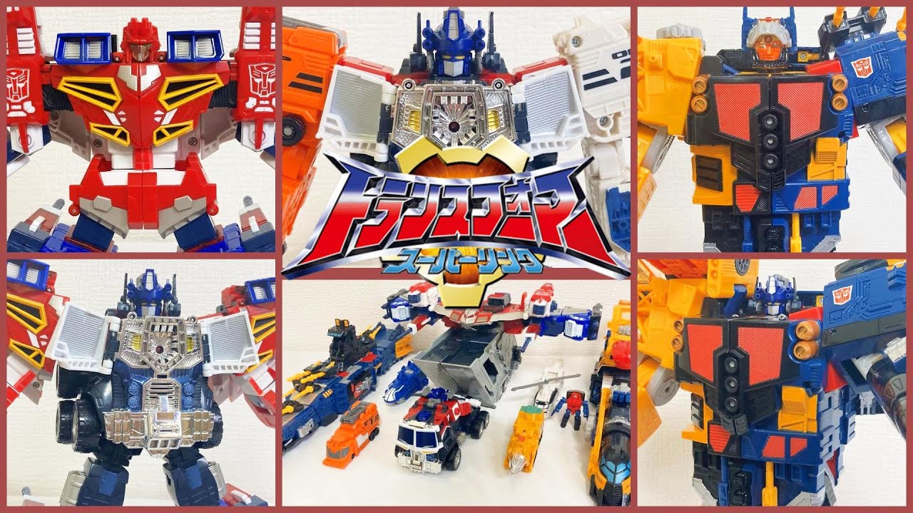 トランスフォーマースーパーリンク20周年記念！】グランドコンボイ