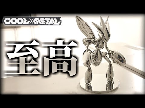 レビュー】ハッサムのフィギュアが最高過ぎました・・・。【メタル