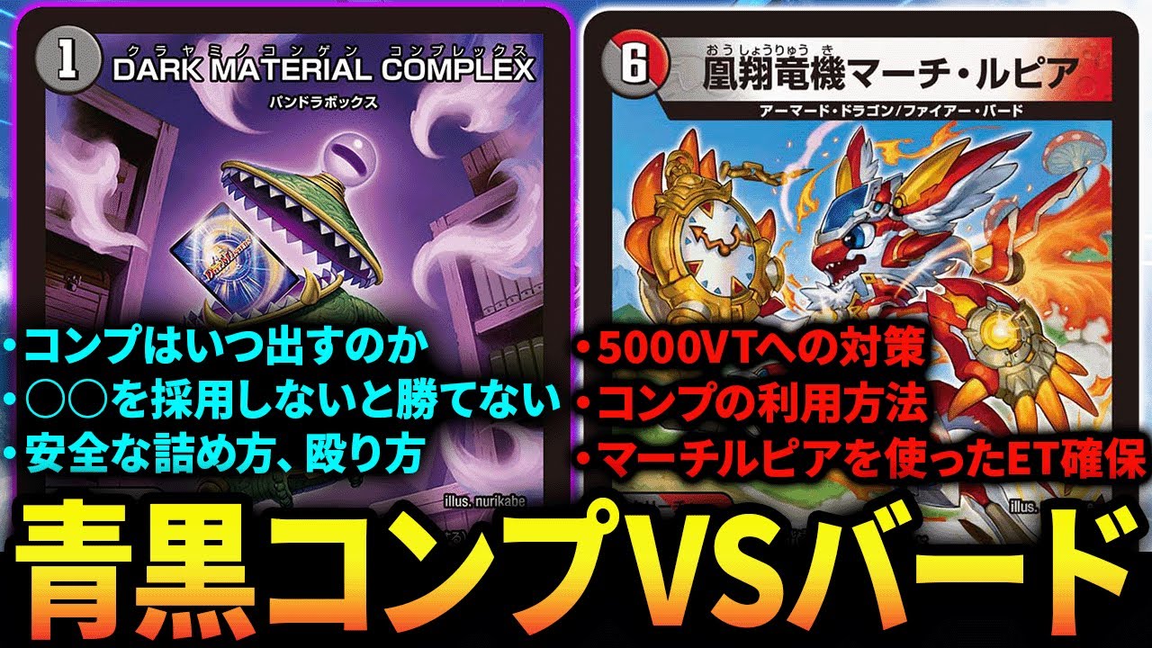 Blue-Black Complex》 vs 《Firebird》 game with open hand