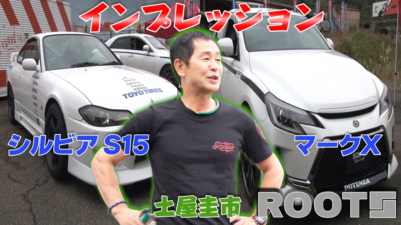 Keiichi Tsuchiya takes the car for a test drive! [Silvia S15