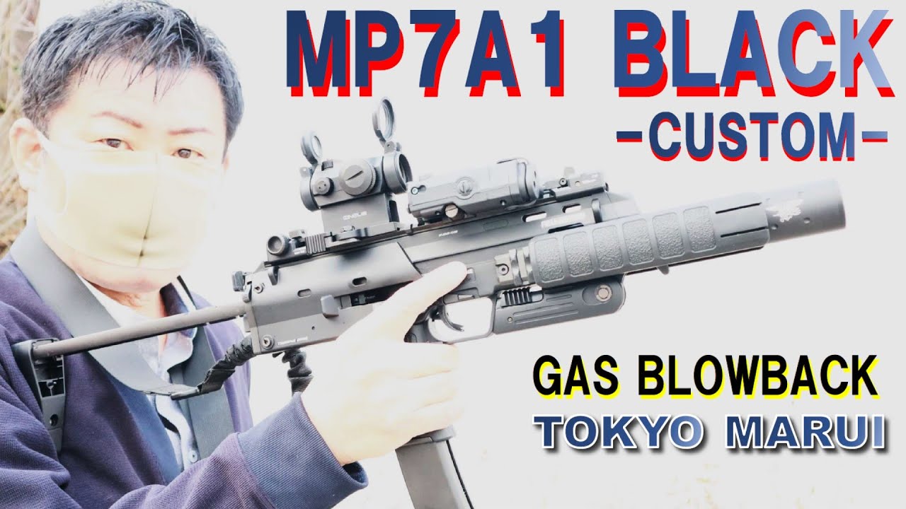 MP7A1 
