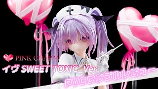 美少女フィギュア】Pink・Charm「rurudo氏 イヴSWEET TOXIC_Ver.」PVC