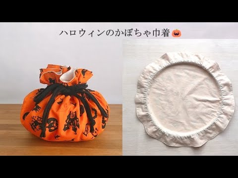 Halloween Pumpkin Drawstring】 - YouTube