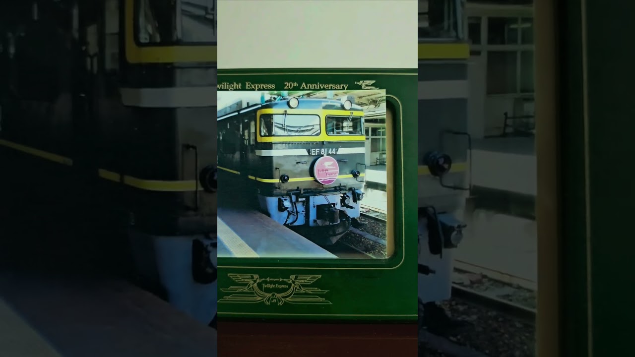 トワイライトエクスプレス #twilightexpress #オルゴール #いい日