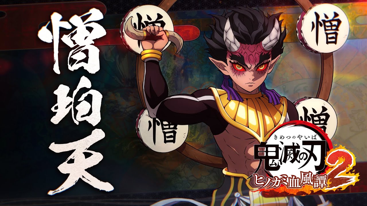 CHARACTER | ゲーム「鬼滅の刃 ヒノカミ血風譚2」公式サイト