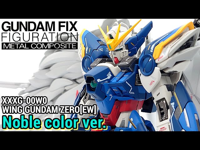GFFメタルコンポジット)ウイングガンダムゼロEWノーブルカラーver
