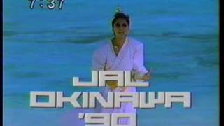 JAL 沖縄キャンペーン 夏離宮 1990 - YouTube
