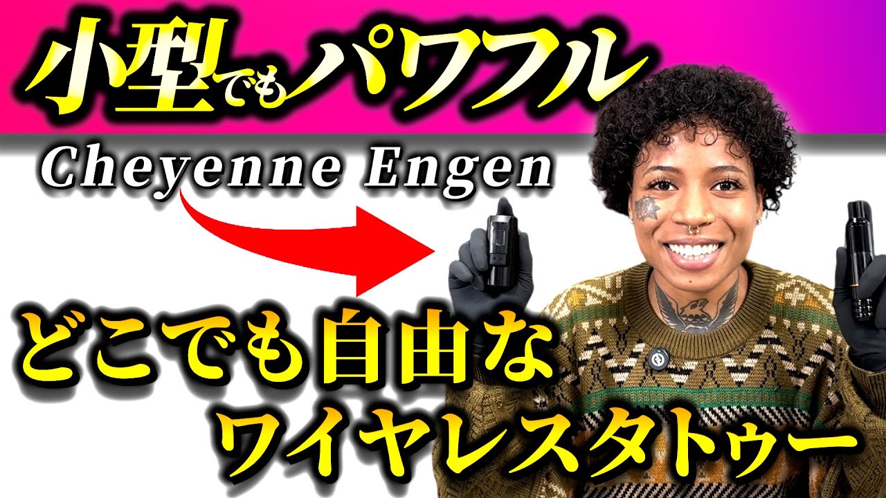 商品紹介】タトゥーマシン用ワイヤレスパワーサプライはこれで決まり