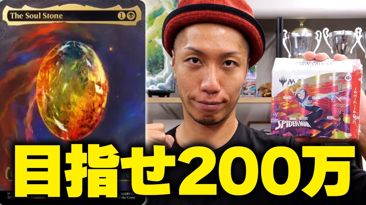 MTG Unboxing] A crazy collaboration with a top rare worth over ¥2