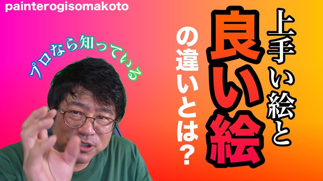 特別展「相原求一朗展アンコール」ダイジェスト - YouTube