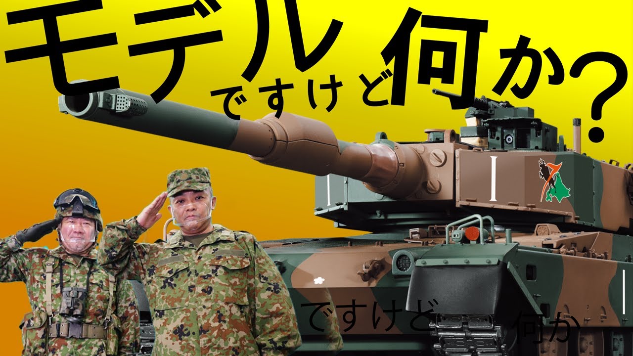 ギミック総集編】陸上自衛隊 90式戦車を作る【デアゴスティーニ】2023