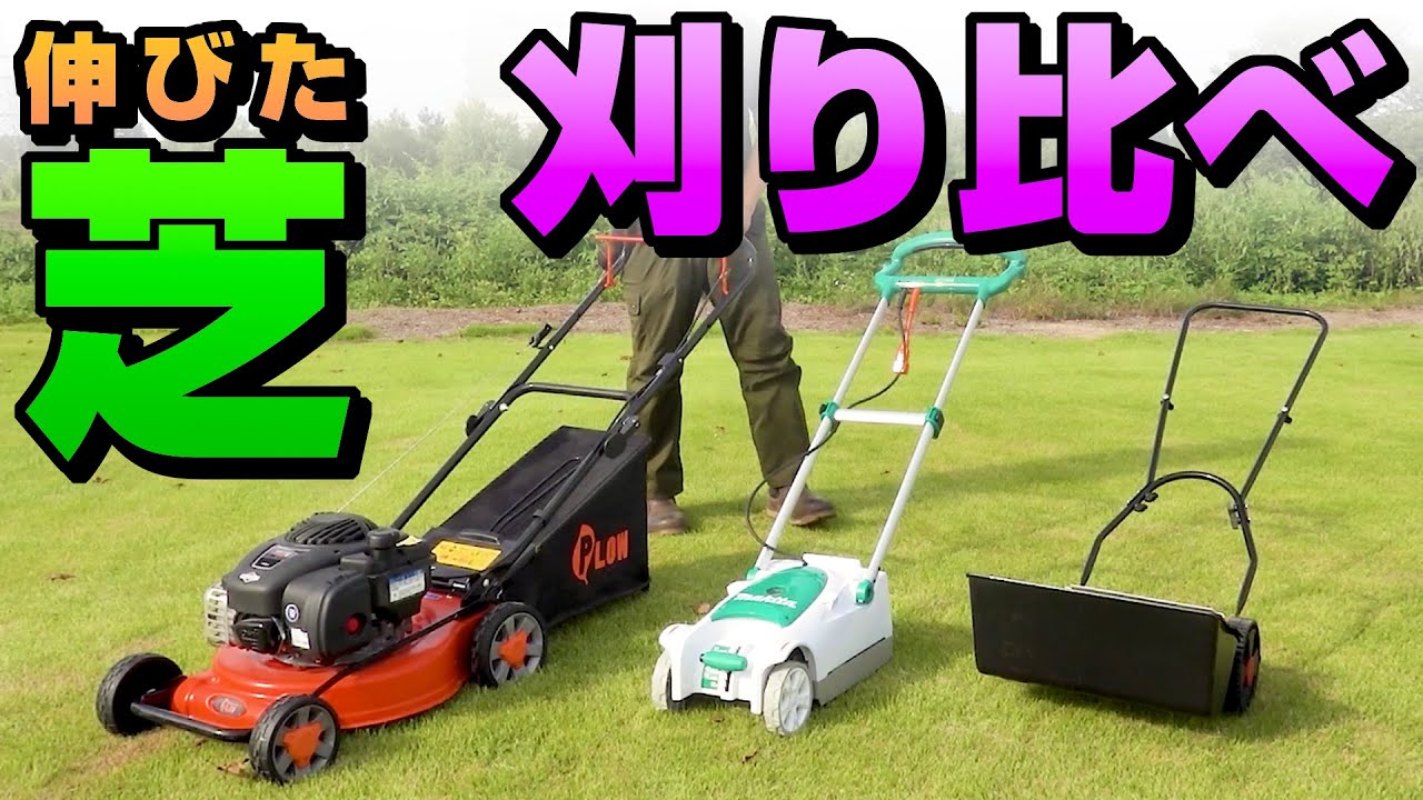 日立 芝刈機 FML23SR【ウエダ金物】 - YouTube