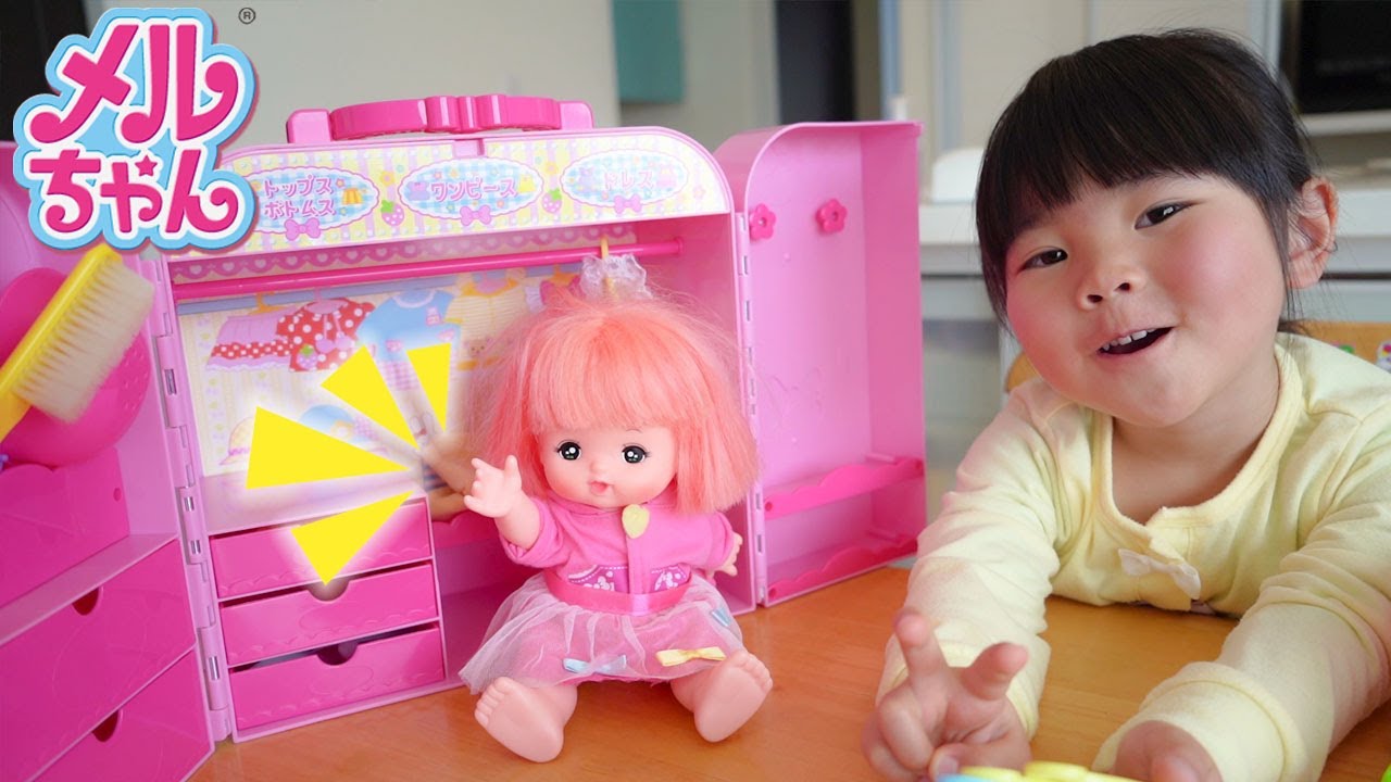 歓喜】メルちゃん おかたづけばっちり！おしゃれクローゼット / Mell