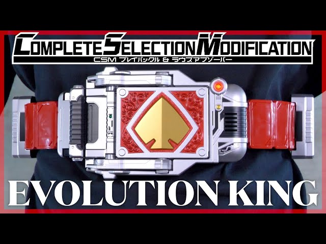 再撮】CSMブレイバックル&ラウズアブゾーバー【仮面ライダーブレイド