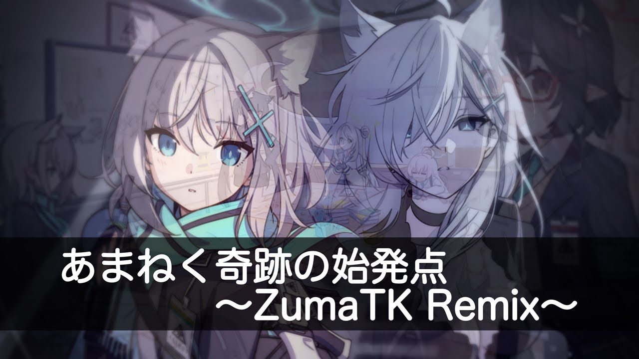 Blue Archive FANMADE - あまねく奇跡の始発点 (ZumaTK Remix) [UK