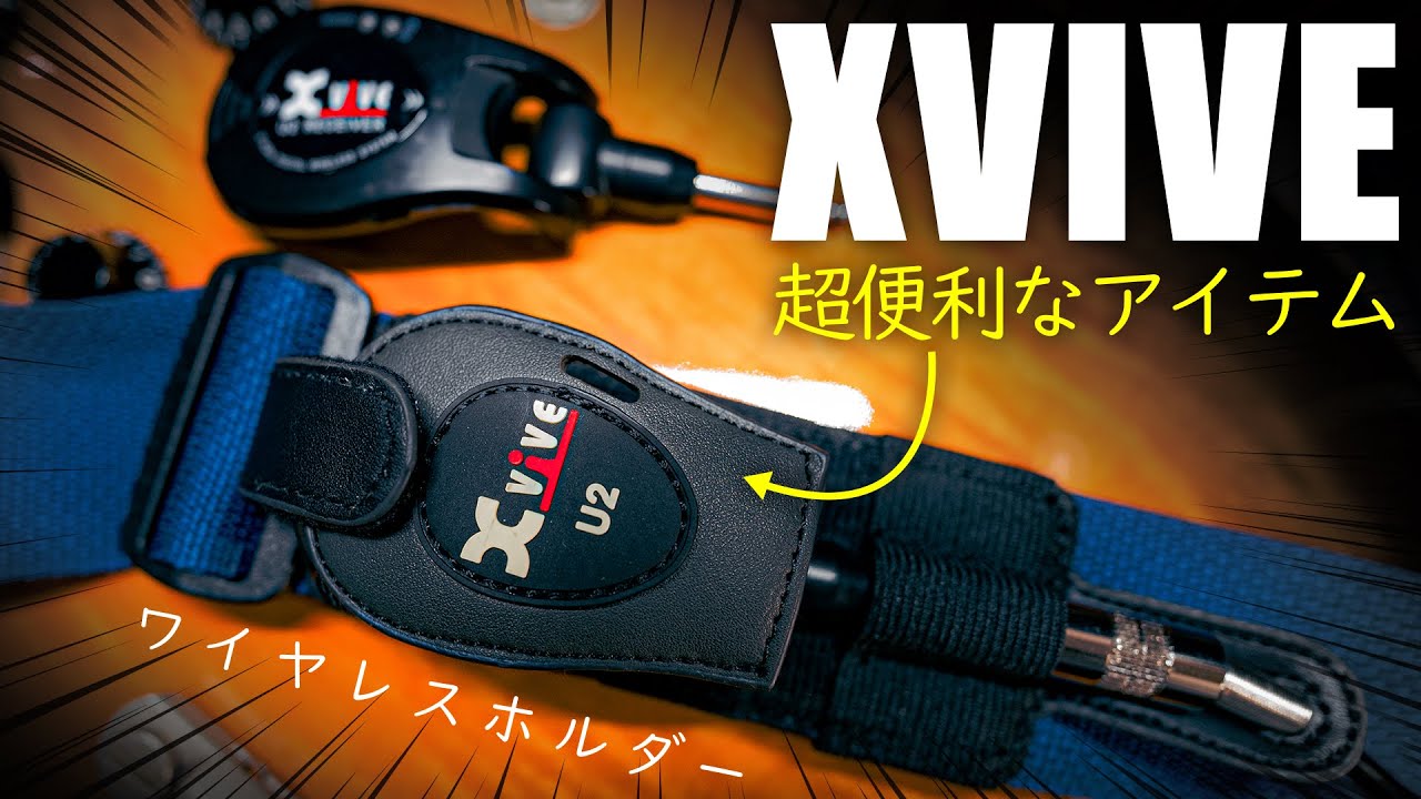 A Handy Item for Guitar Wireless Systems / XVIVE T1 TRANSMITTER