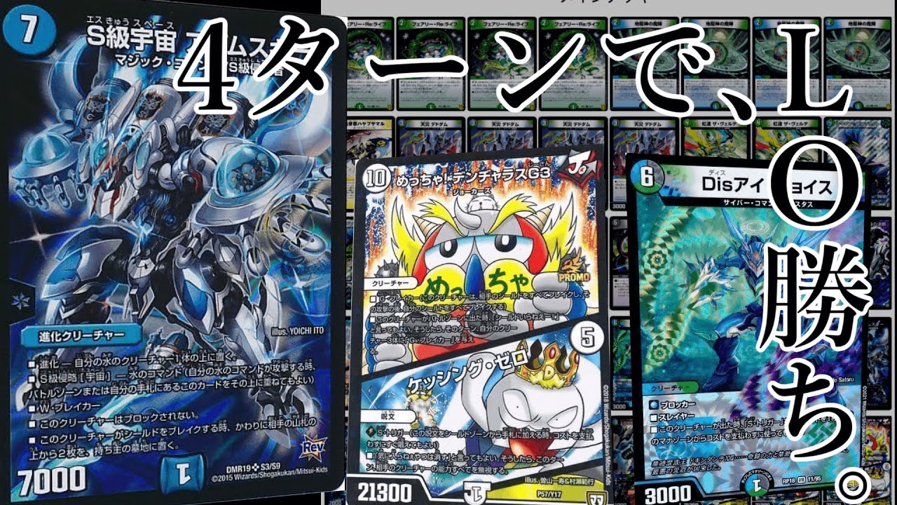 デッキ紹介】君は、アナカラーデッドダムドでアダムスキー＋G